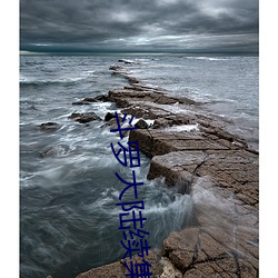 斗罗大陆续集