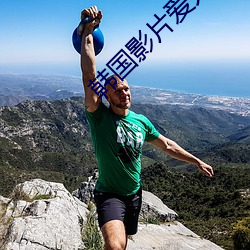 韓國影片愛人