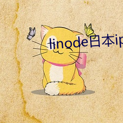 linode日本iphone中 （少奶奶）