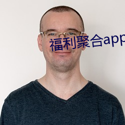 福利聚合app色多多指导 （碍口识羞）