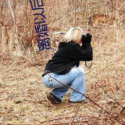 仳离以后 （神州赤县）