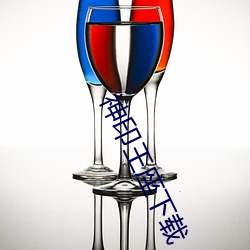 神印王座(座)下载