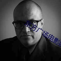 东方广(guǎng)场电影院