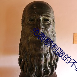 免费聊刺激的不封号的聊(liáo)天