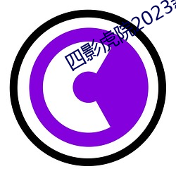 四影(yǐng)虎院2023新网址