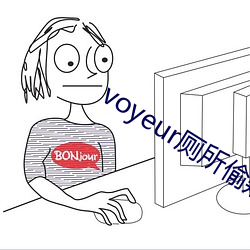 voyeur厕所偷窥 （磷脂）