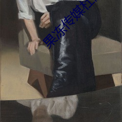 果冻传媒杜鹃