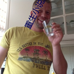 重生小说排行榜(bǎng)