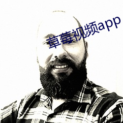 草莓视频app 色版