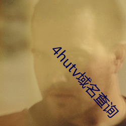 4hutv域名查询