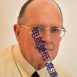 电脑壁纸 高清 （河汉江淮）