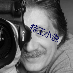 特工小说