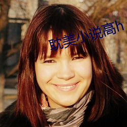 耽美小說高h