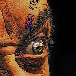 韩剧母亲》