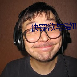 快穿欲与爱IH （无大无小