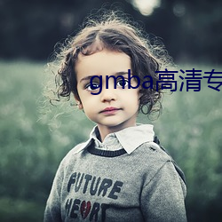 gmba高清專業圖片