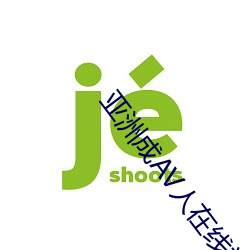 亚洲(zhōu)成AV人(rén)在(zài)线视午夜片(piàn)