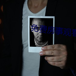 免费房事观(觀)看(看)