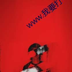 www.我要打飞机