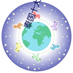 泰國十大女星