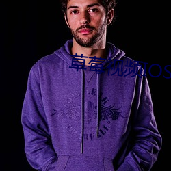 草莓视频IOS无限看 ��拜托）