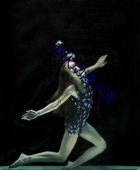 成人动(dòng)漫卡(kǎ)通