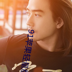 91苹果轻(qīng)量版安装