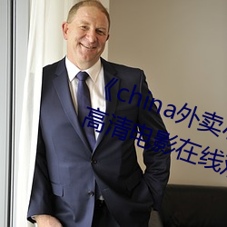 《china外賣小哥gary2022》 正版高清電影在線觀看
