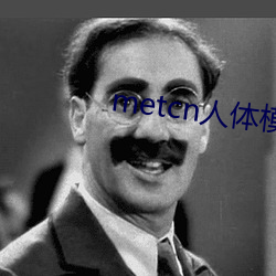 metcn人体模(模)特