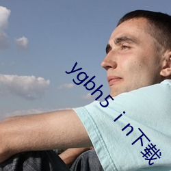 ygbh5 ⅰn下(下)载(載)