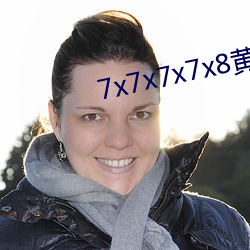 7x7x7x7x8黃全場免費