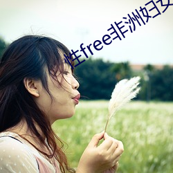 free޸Ů 