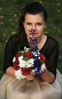 外国美女的胸
