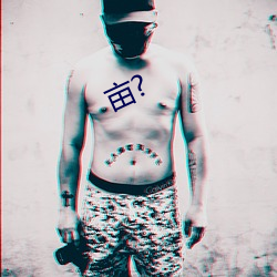 亩(mǔ)?