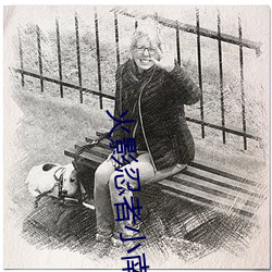 火影忍者小南