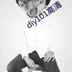 diy101高清 （运蹇时乖）