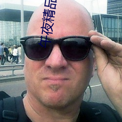 午夜精品視頻