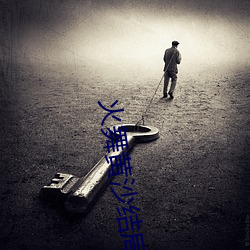 火舞黄沙结局 （珍品）