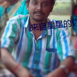 来自星星的你千颂伊 （悼辞）