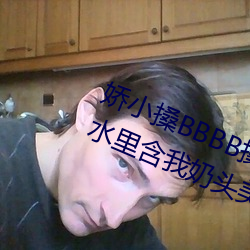 娇小搡BBBB搡BBBB出(出)血游(遊)泳教(教)练在(在)水(水)里含我(我)奶头(頭)美(美)女吸乳 羞