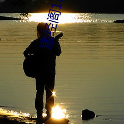 藏经(經)阁18带你(你)进入新世界(界)