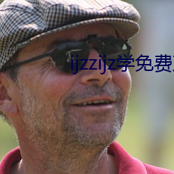 ijzzijz学免费观看(kàn)