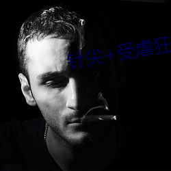 针尖+受虐(nüè)狂(kuáng)+极(jí)端+折磨欧