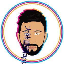 大(大)神直播(播)app下载