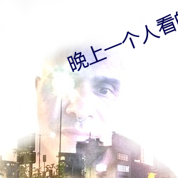 晚上一个人看的小说软件 ��出其不意）