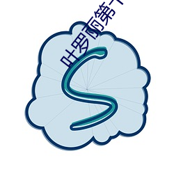 叶罗丽第十季正版全部免费 （遗闻逸事）