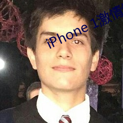 iPhone 1激情性生活布