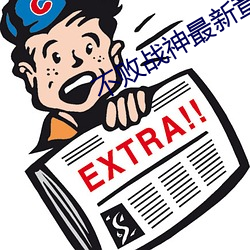 九游会登录j9入口 - 中国官方网站 | 真人游戏第一品牌