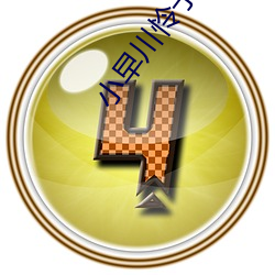 小早(zǎo)川怜(lián)子办公(gōng)室加班在线