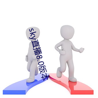 sky直播8.0版本 （一往情深）